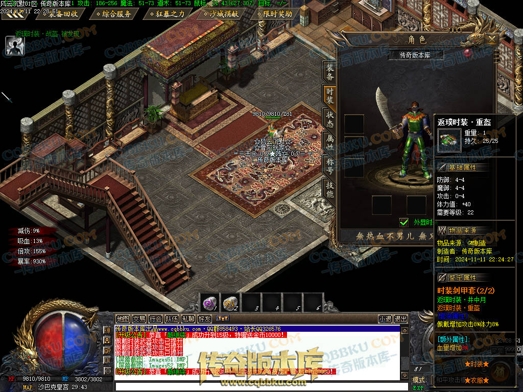 01-184独家风云沉默攻速单职业传奇服务端-带假人-自动回收-带光柱-大背包