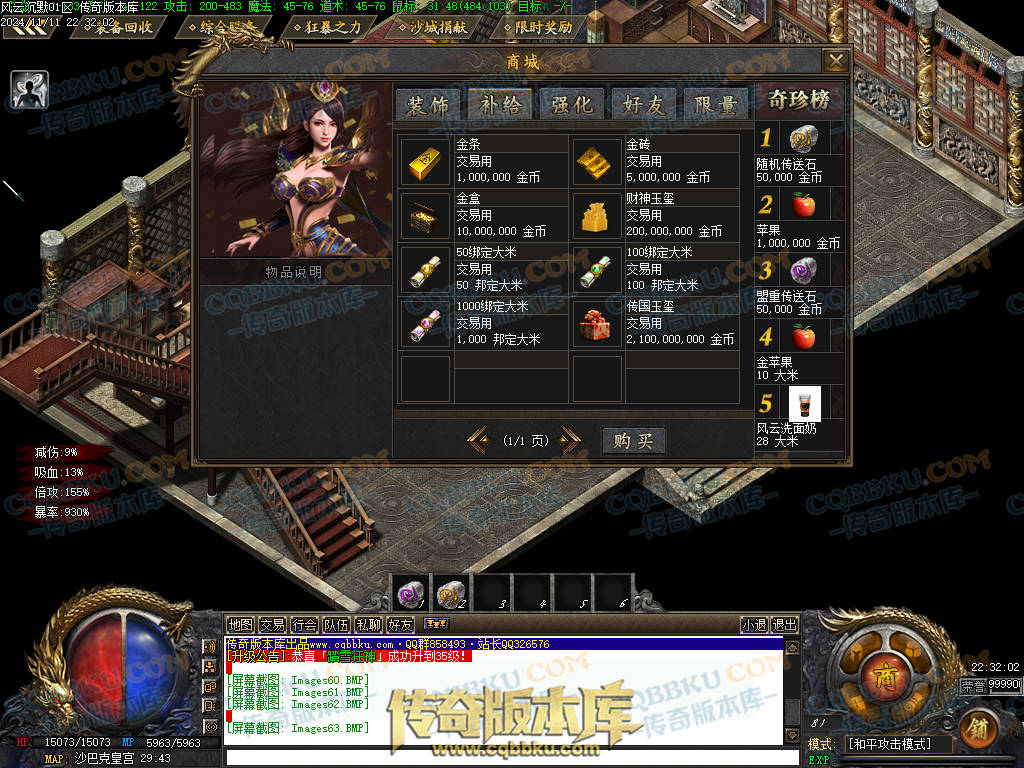 01-184独家风云沉默攻速单职业传奇服务端-带假人-自动回收-带光柱-大背包