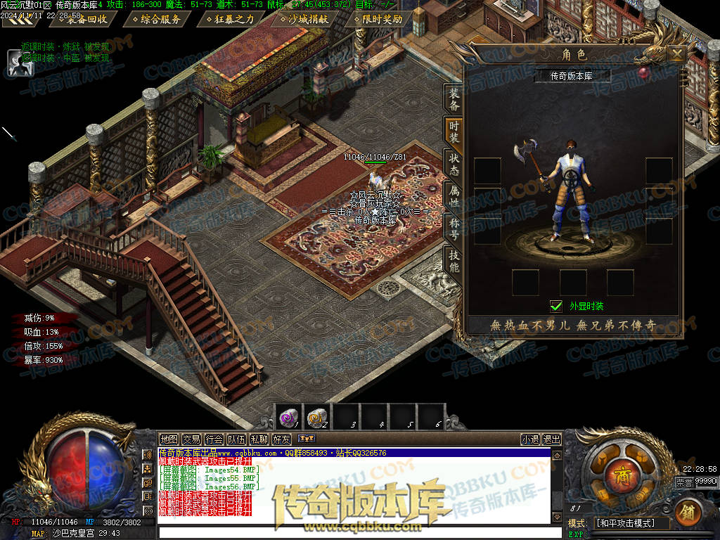 01-184独家风云沉默攻速单职业传奇服务端-带假人-自动回收-带光柱-大背包