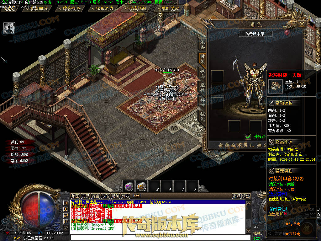 01-184独家风云沉默攻速单职业传奇服务端-带假人-自动回收-带光柱-大背包