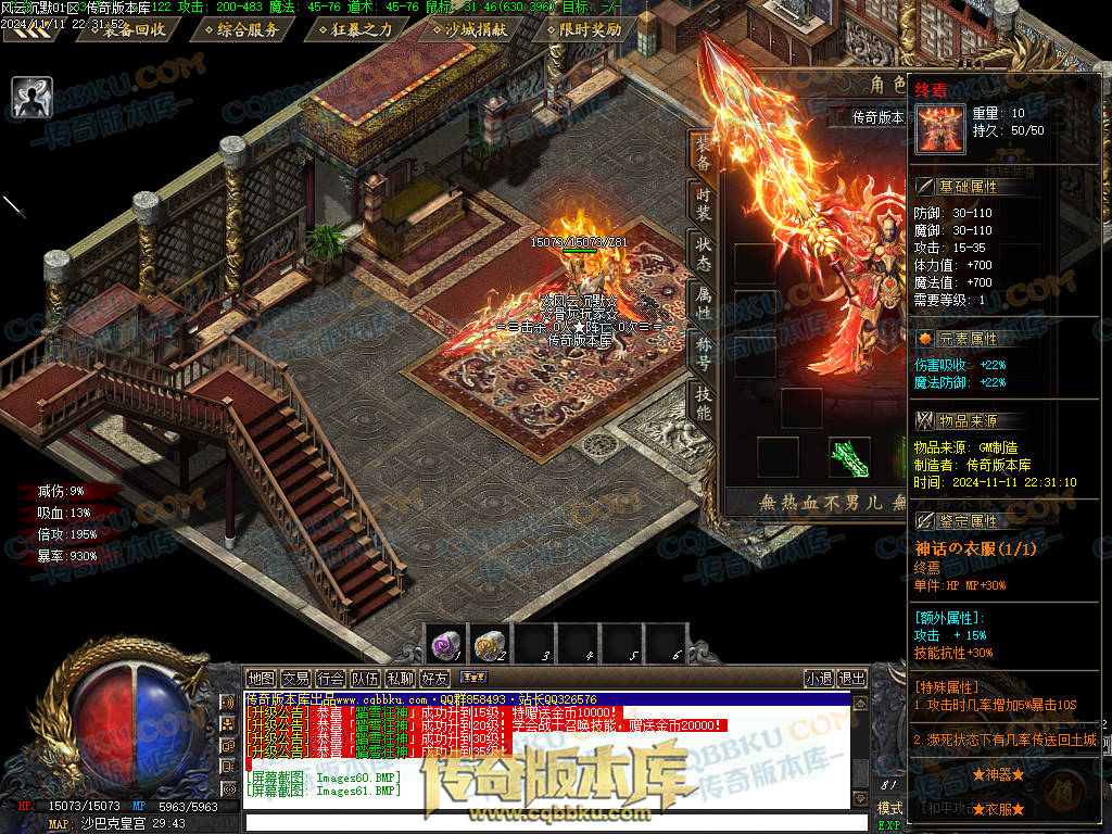 01-184独家风云沉默攻速单职业传奇服务端-带假人-自动回收-带光柱-大背包