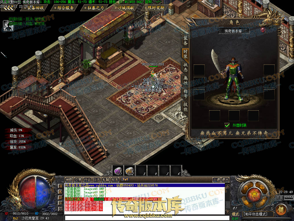 01-184独家风云沉默攻速单职业传奇服务端-带假人-自动回收-带光柱-大背包