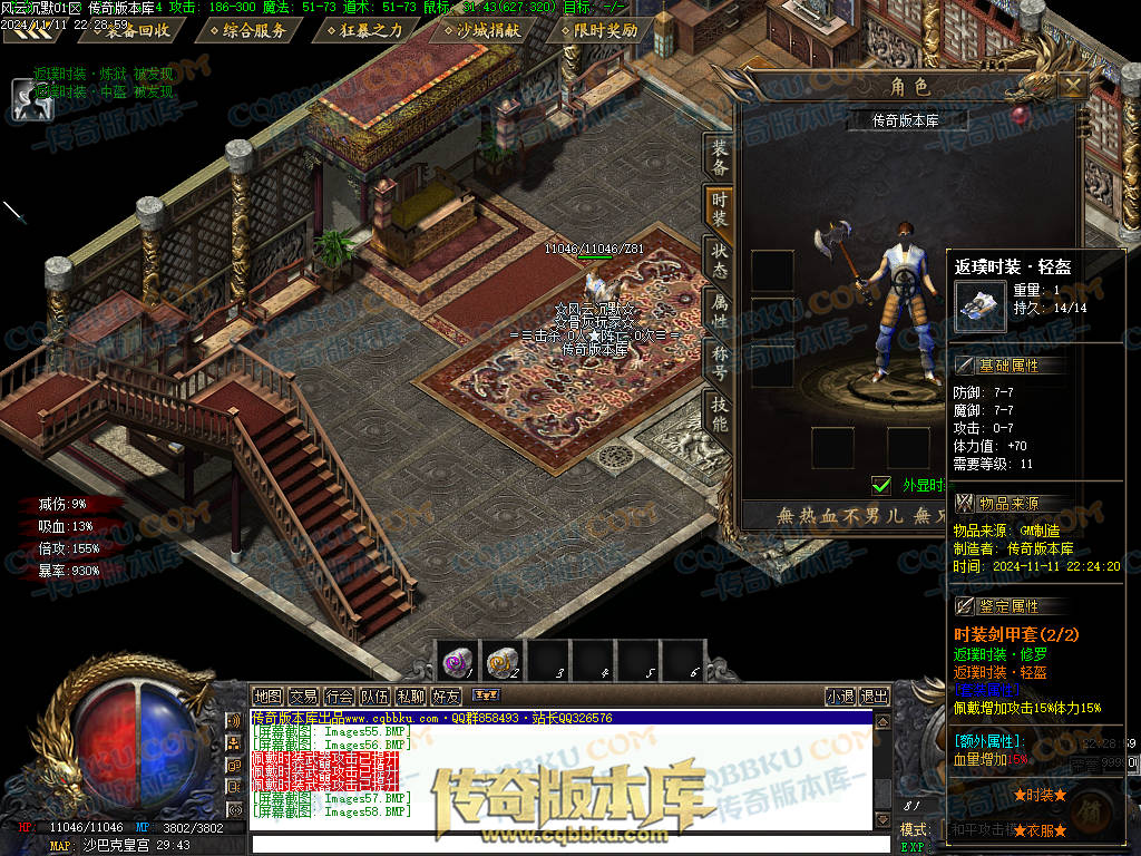 01-184独家风云沉默攻速单职业传奇服务端-带假人-自动回收-带光柱-大背包