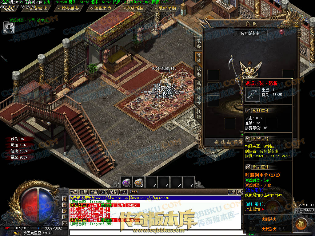 01-184独家风云沉默攻速单职业传奇服务端-带假人-自动回收-带光柱-大背包