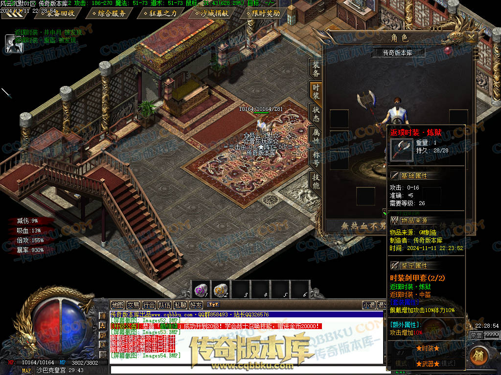 01-184独家风云沉默攻速单职业传奇服务端-带假人-自动回收-带光柱-大背包