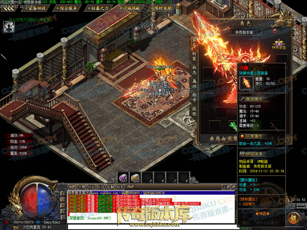 01-184独家风云沉默攻速单职业传奇服务端-带假人-自动回收-带光柱-大背包