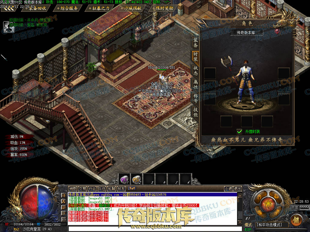 01-184独家风云沉默攻速单职业传奇服务端-带假人-自动回收-带光柱-大背包