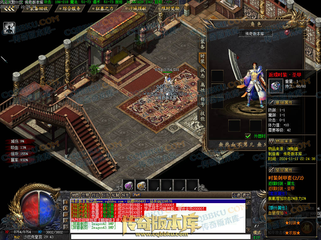 01-184独家风云沉默攻速单职业传奇服务端-带假人-自动回收-带光柱-大背包