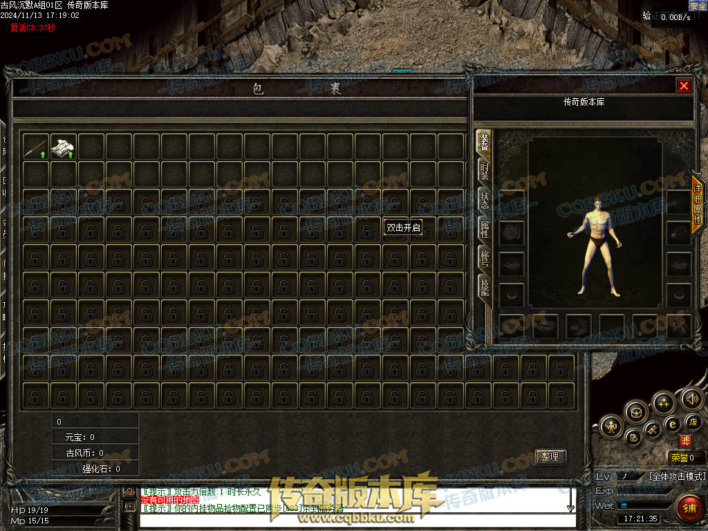 01-188独家古风沉默录复古三职业传奇服务端-带光柱-自动回收-自动挂机-大背包