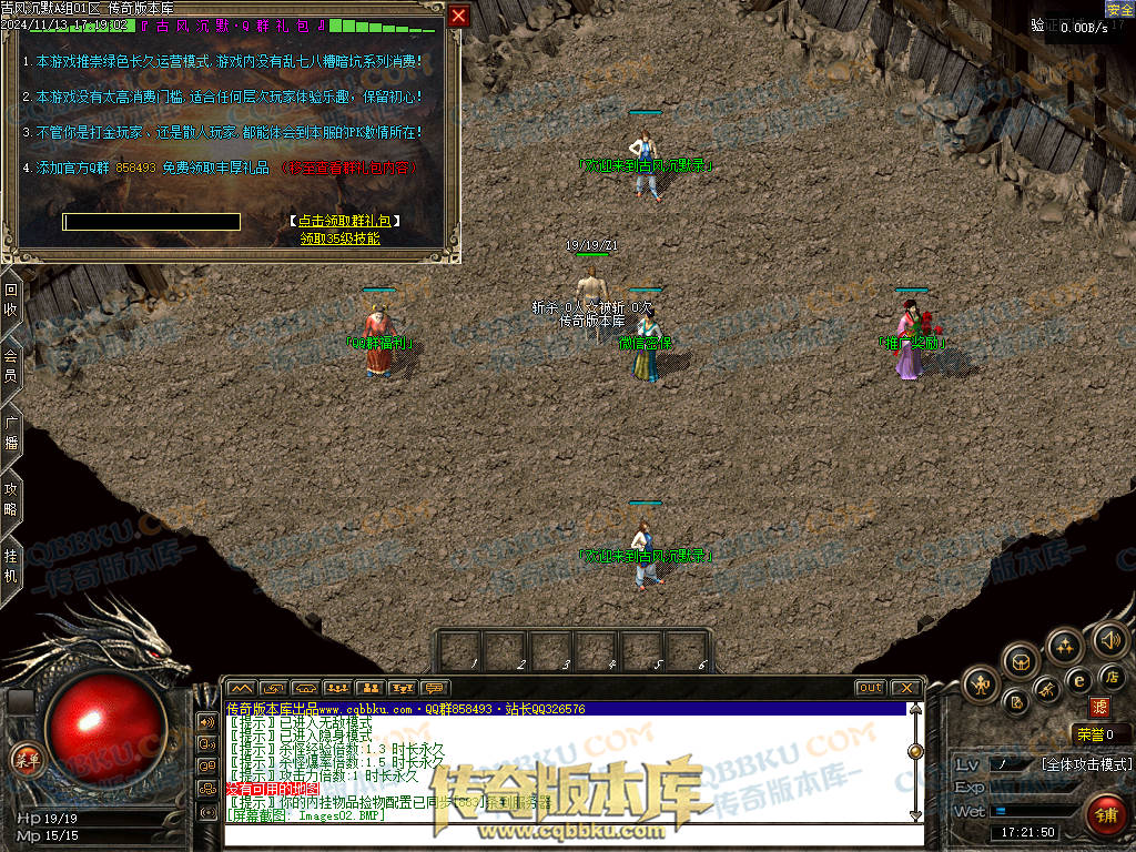 01-188独家古风沉默录复古三职业传奇服务端-带光柱-自动回收-自动挂机-大背包