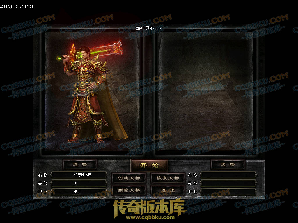 01-188独家古风沉默录复古三职业传奇服务端-带光柱-自动回收-自动挂机-大背包