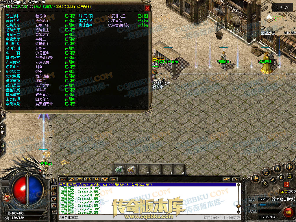 01-188独家古风沉默录复古三职业传奇服务端-带光柱-自动回收-自动挂机-大背包