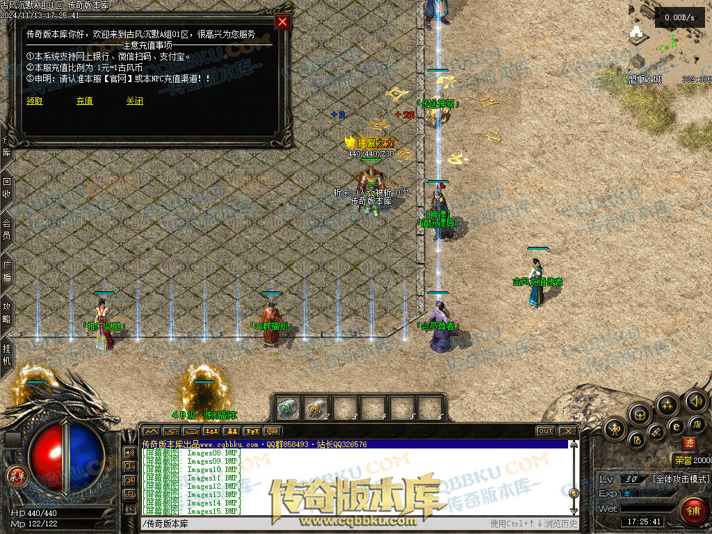 01-188独家古风沉默录复古三职业传奇服务端-带光柱-自动回收-自动挂机-大背包