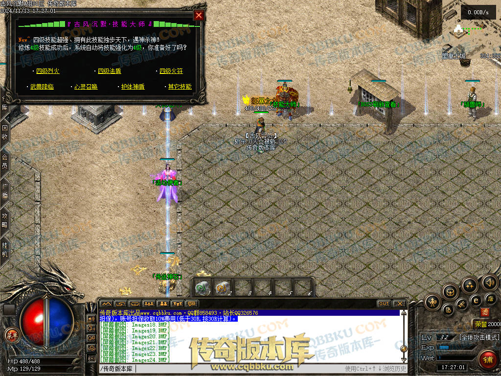 01-188独家古风沉默录复古三职业传奇服务端-带光柱-自动回收-自动挂机-大背包