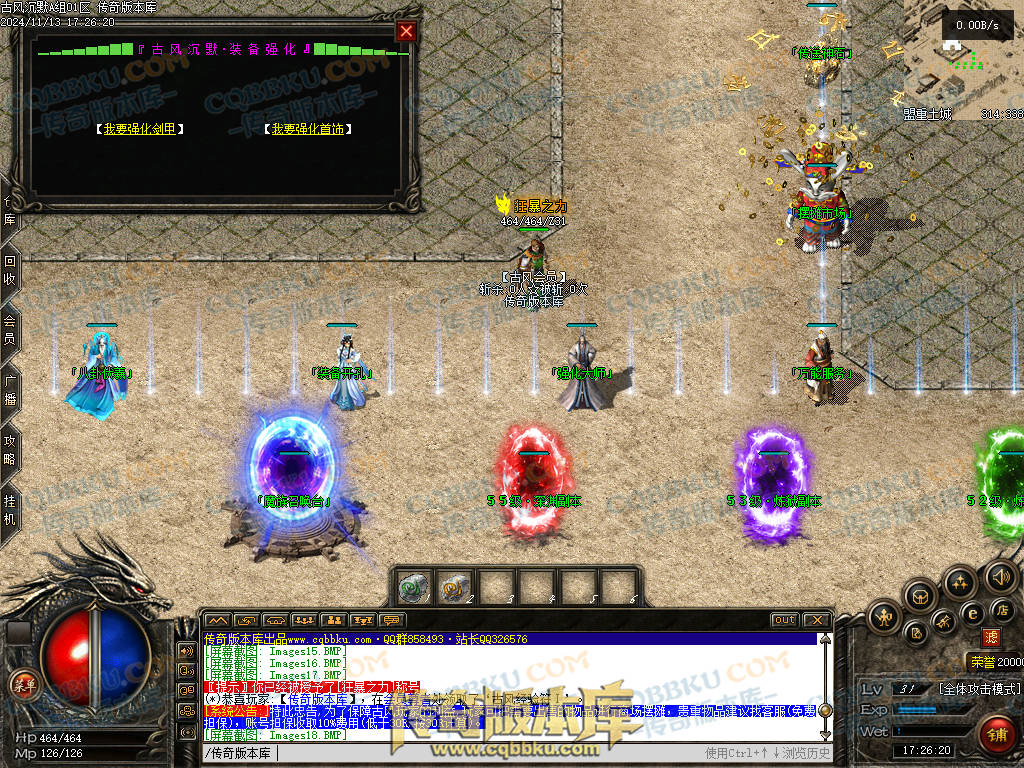 01-188独家古风沉默录复古三职业传奇服务端-带光柱-自动回收-自动挂机-大背包