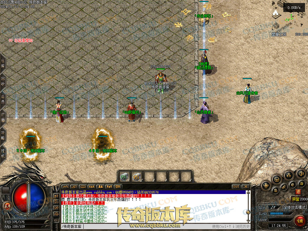 01-188独家古风沉默录复古三职业传奇服务端-带光柱-自动回收-自动挂机-大背包