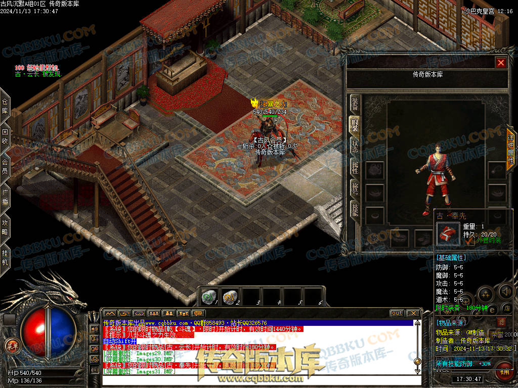 01-188独家古风沉默录复古三职业传奇服务端-带光柱-自动回收-自动挂机-大背包