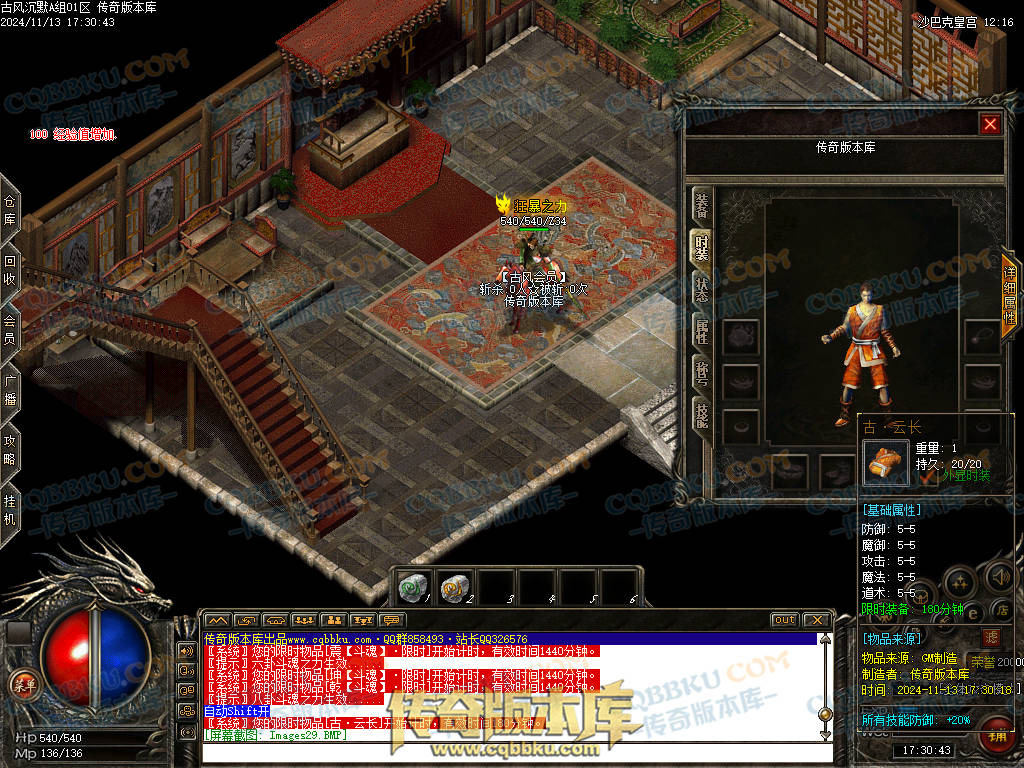 01-188独家古风沉默录复古三职业传奇服务端-带光柱-自动回收-自动挂机-大背包