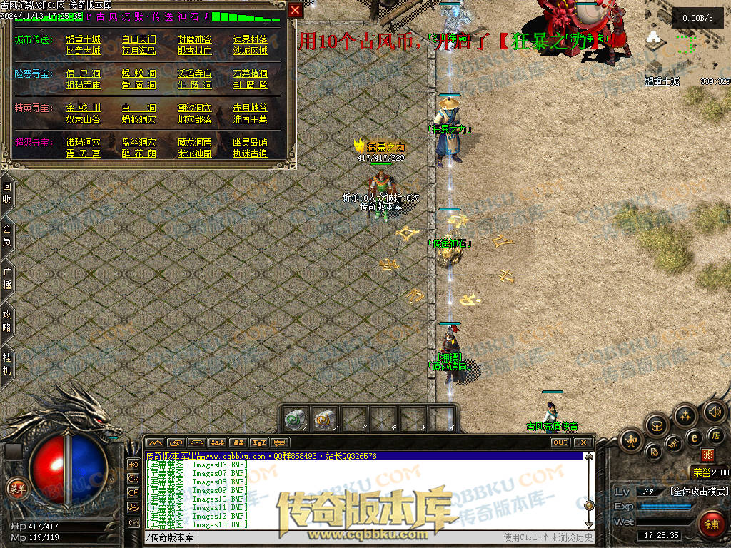 01-188独家古风沉默录复古三职业传奇服务端-带光柱-自动回收-自动挂机-大背包