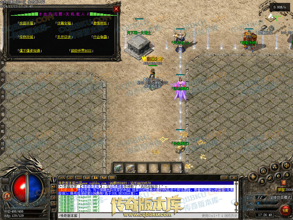 01-188独家古风沉默录复古三职业传奇服务端-带光柱-自动回收-自动挂机-大背包