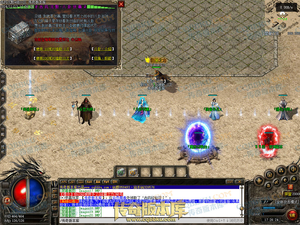 01-188独家古风沉默录复古三职业传奇服务端-带光柱-自动回收-自动挂机-大背包