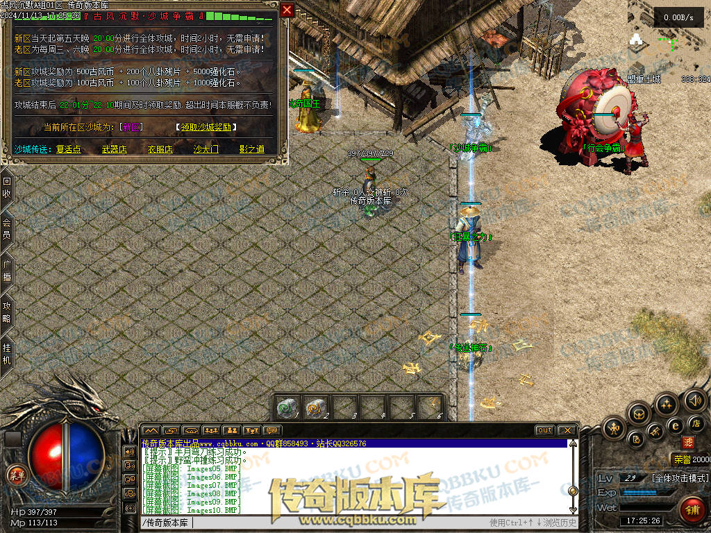 01-188独家古风沉默录复古三职业传奇服务端-带光柱-自动回收-自动挂机-大背包