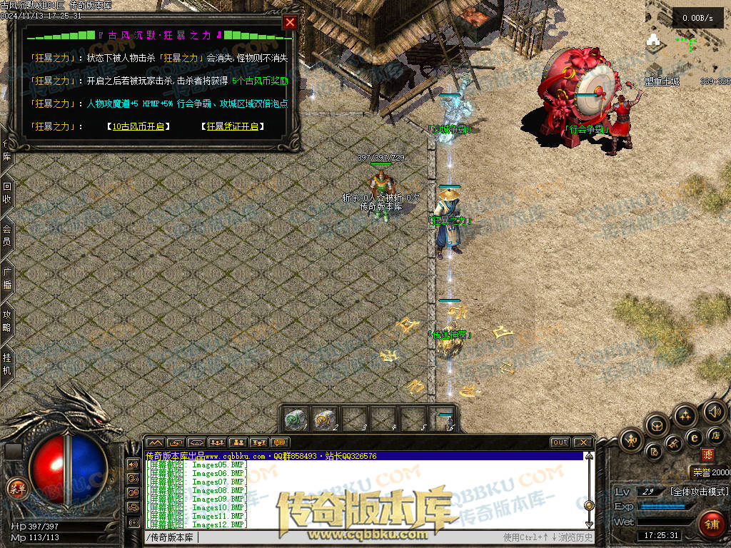 01-188独家古风沉默录复古三职业传奇服务端-带光柱-自动回收-自动挂机-大背包