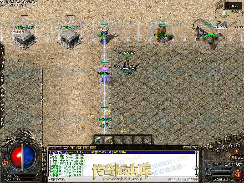 01-188独家古风沉默录复古三职业传奇服务端-带光柱-自动回收-自动挂机-大背包