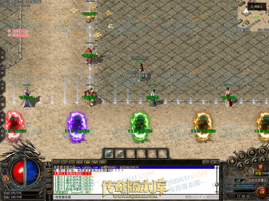 01-188独家古风沉默录复古三职业传奇服务端-带光柱-自动回收-自动挂机-大背包