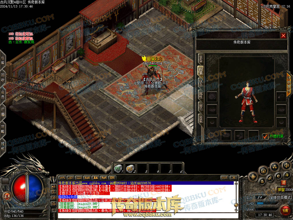 01-188独家古风沉默录复古三职业传奇服务端-带光柱-自动回收-自动挂机-大背包