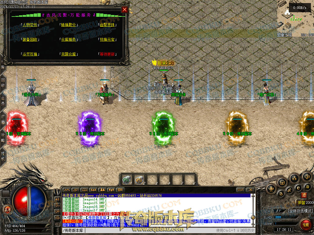 01-188独家古风沉默录复古三职业传奇服务端-带光柱-自动回收-自动挂机-大背包