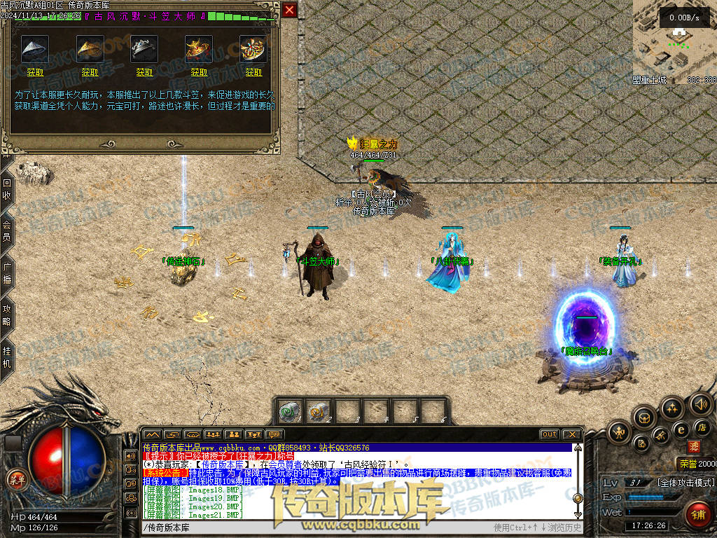 01-188独家古风沉默录复古三职业传奇服务端-带光柱-自动回收-自动挂机-大背包