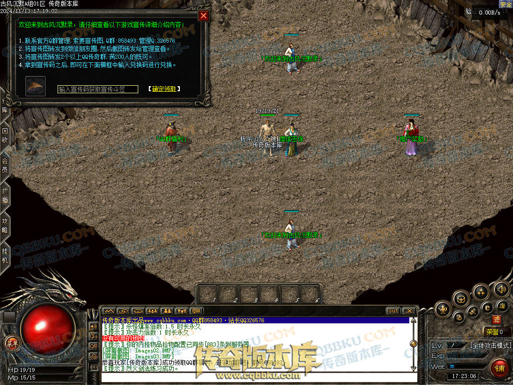 01-188独家古风沉默录复古三职业传奇服务端-带光柱-自动回收-自动挂机-大背包