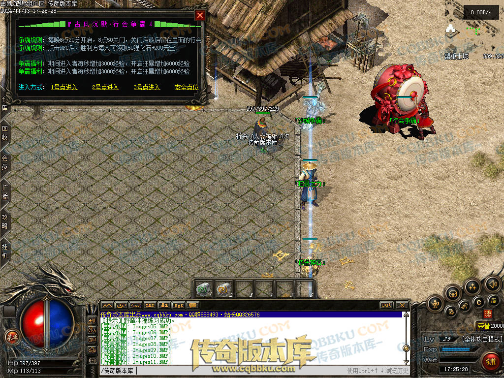 01-188独家古风沉默录复古三职业传奇服务端-带光柱-自动回收-自动挂机-大背包