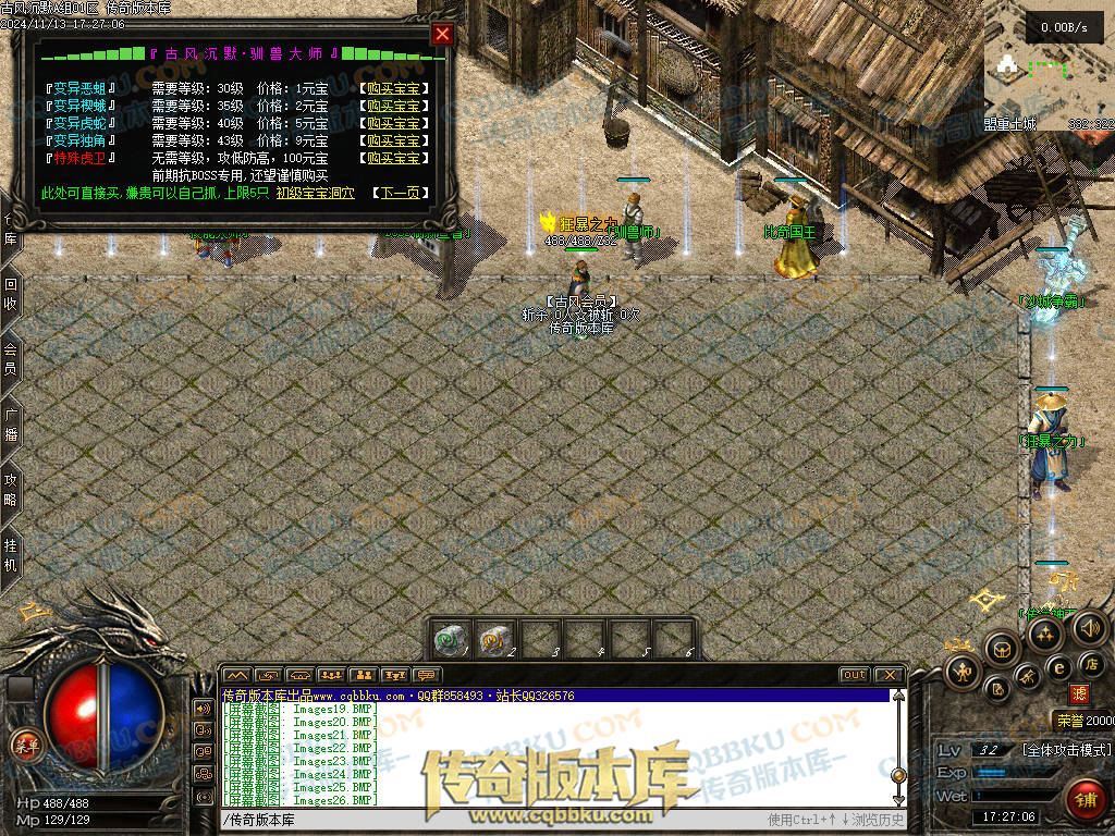 01-188独家古风沉默录复古三职业传奇服务端-带光柱-自动回收-自动挂机-大背包