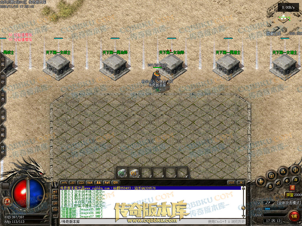 01-188独家古风沉默录复古三职业传奇服务端-带光柱-自动回收-自动挂机-大背包