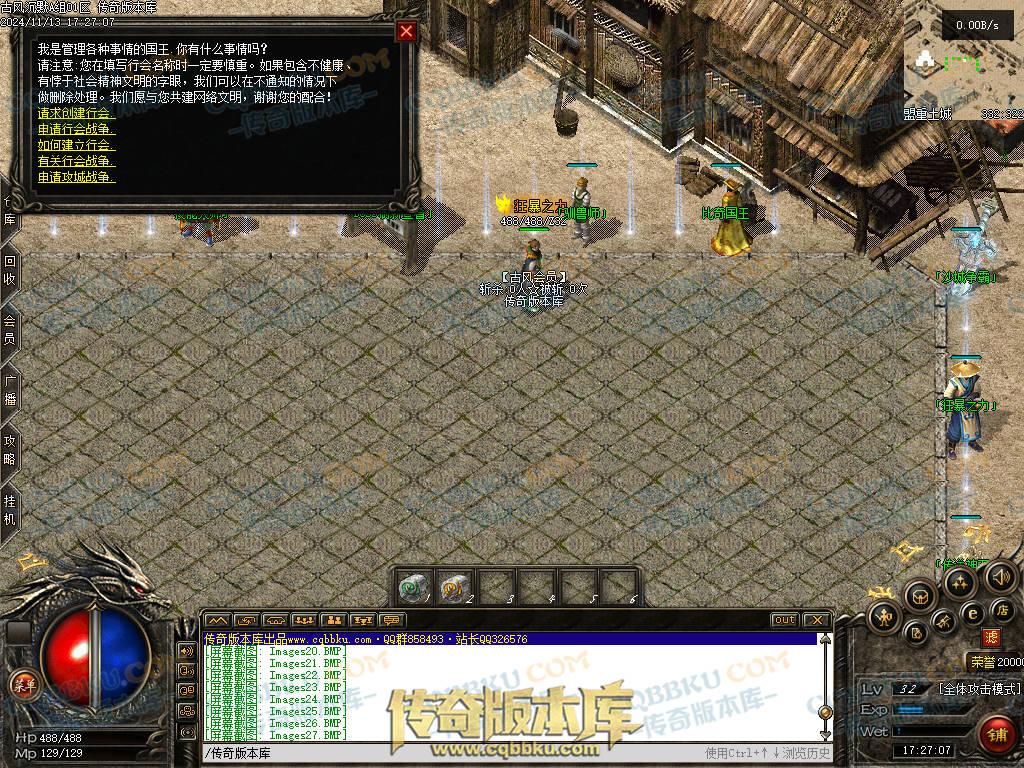 01-188独家古风沉默录复古三职业传奇服务端-带光柱-自动回收-自动挂机-大背包