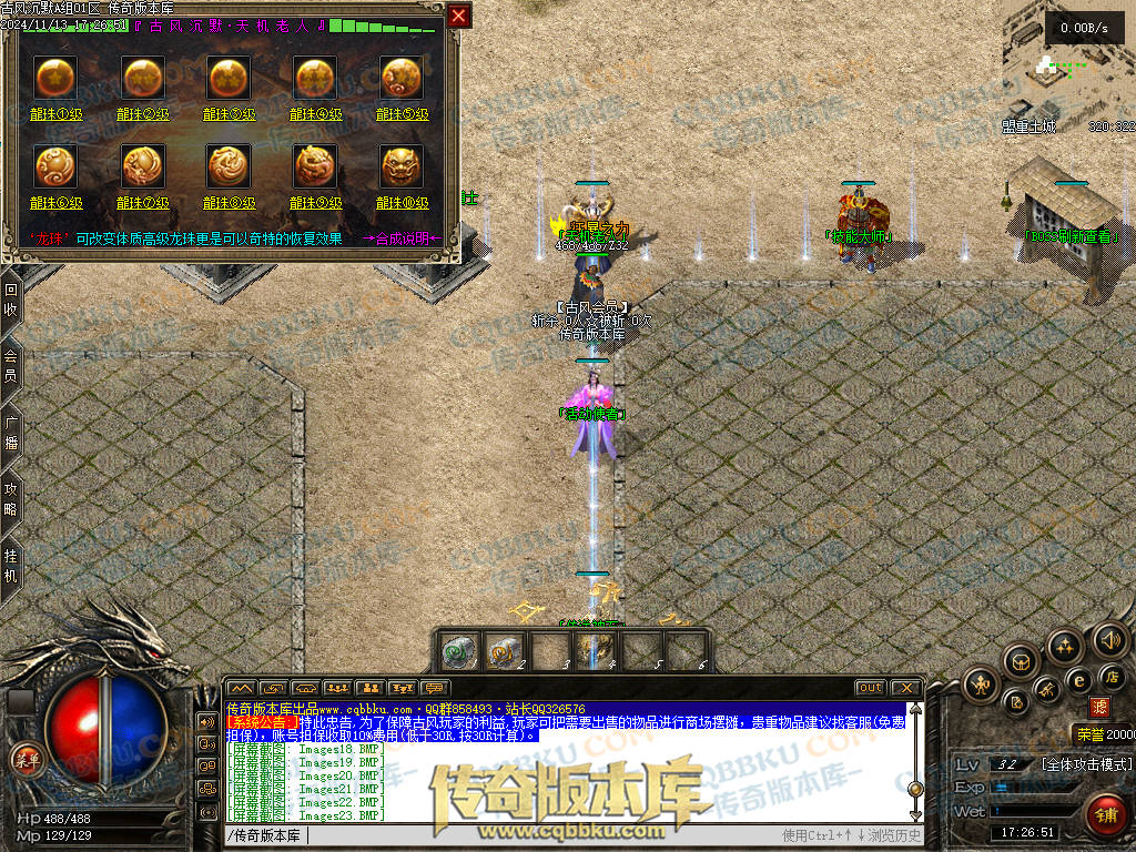 01-188独家古风沉默录复古三职业传奇服务端-带光柱-自动回收-自动挂机-大背包