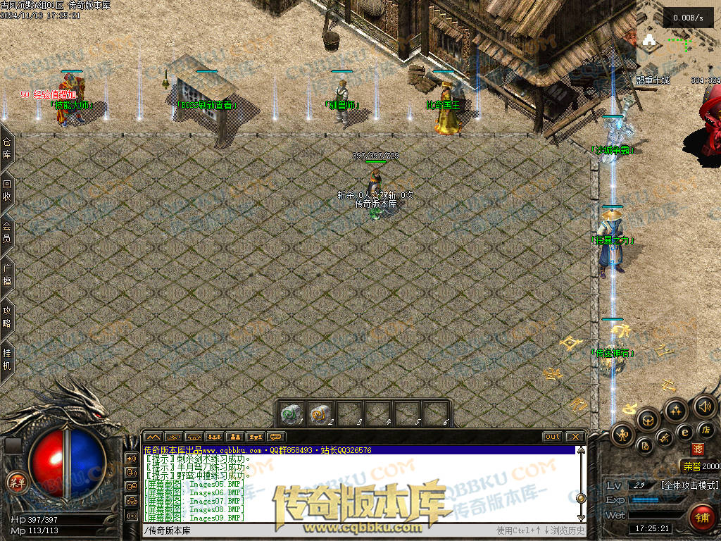 01-188独家古风沉默录复古三职业传奇服务端-带光柱-自动回收-自动挂机-大背包