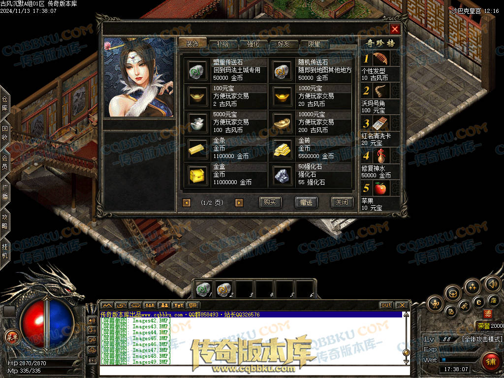 01-188独家古风沉默录复古三职业传奇服务端-带光柱-自动回收-自动挂机-大背包