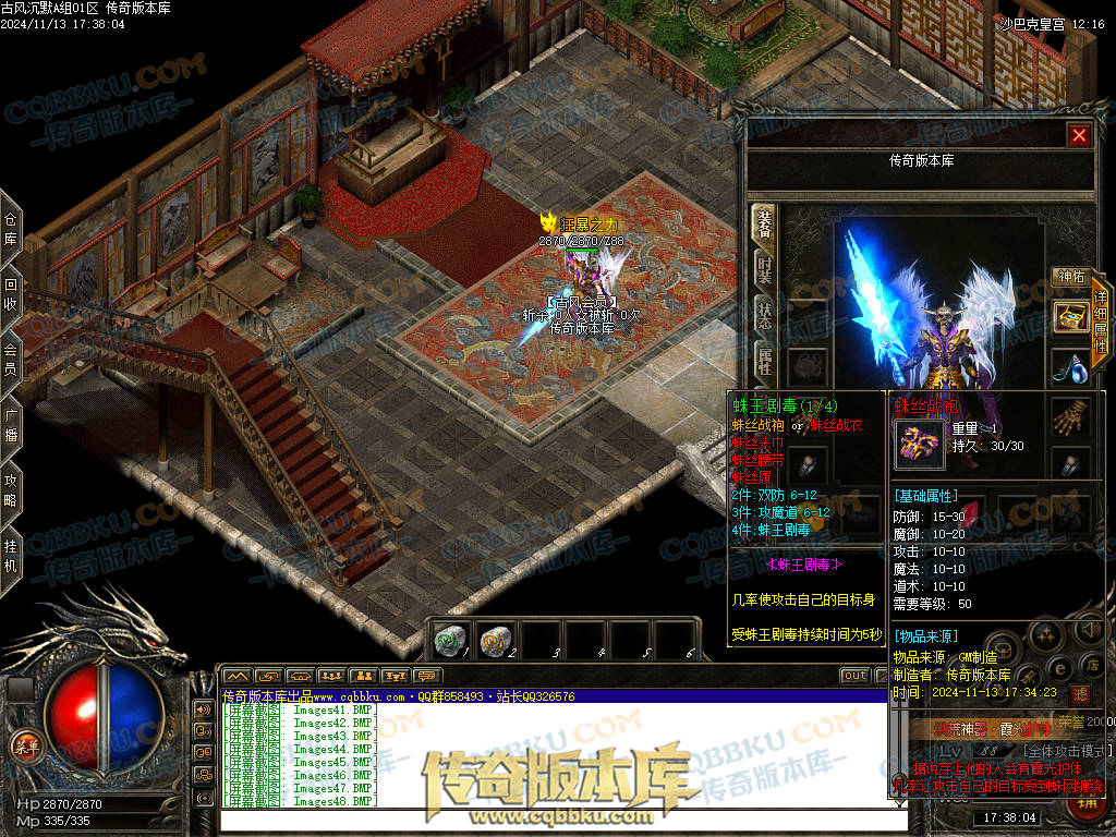 01-188独家古风沉默录复古三职业传奇服务端-带光柱-自动回收-自动挂机-大背包