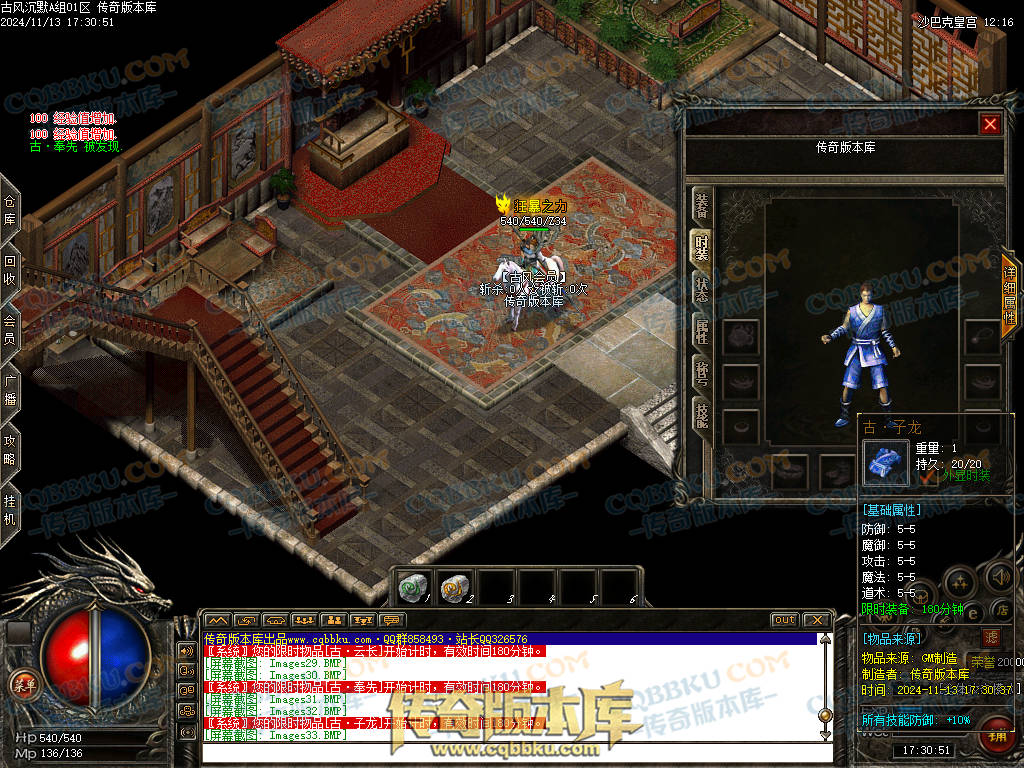 01-188独家古风沉默录复古三职业传奇服务端-带光柱-自动回收-自动挂机-大背包