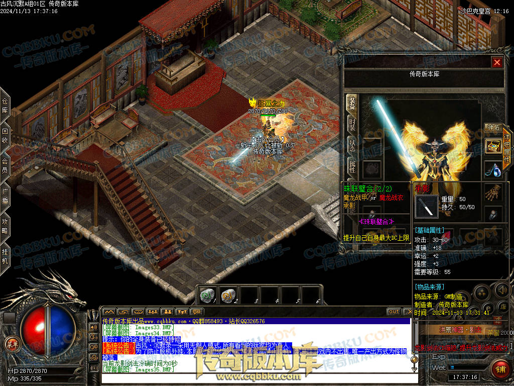 01-188独家古风沉默录复古三职业传奇服务端-带光柱-自动回收-自动挂机-大背包