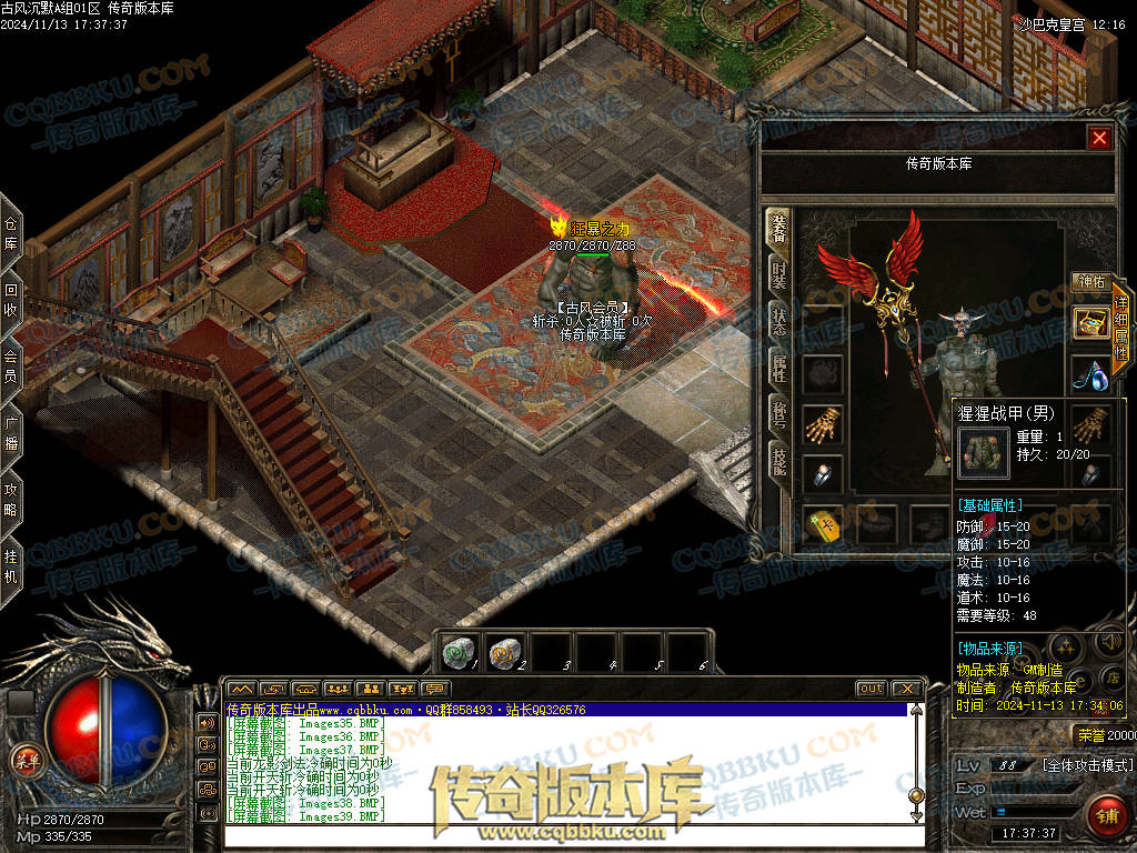 01-188独家古风沉默录复古三职业传奇服务端-带光柱-自动回收-自动挂机-大背包