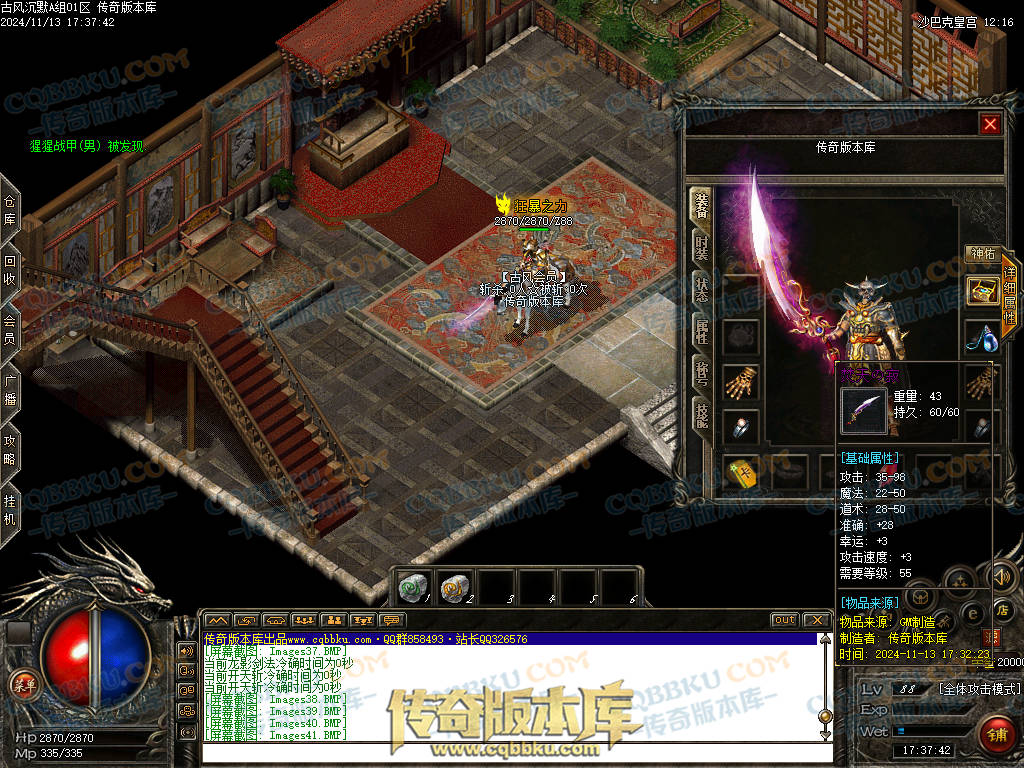 01-188独家古风沉默录复古三职业传奇服务端-带光柱-自动回收-自动挂机-大背包