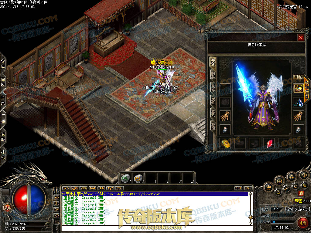 01-188独家古风沉默录复古三职业传奇服务端-带光柱-自动回收-自动挂机-大背包