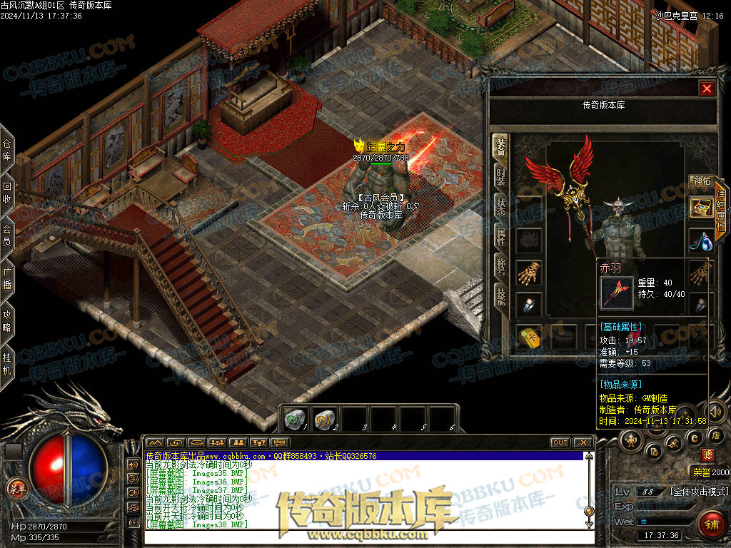 01-188独家古风沉默录复古三职业传奇服务端-带光柱-自动回收-自动挂机-大背包