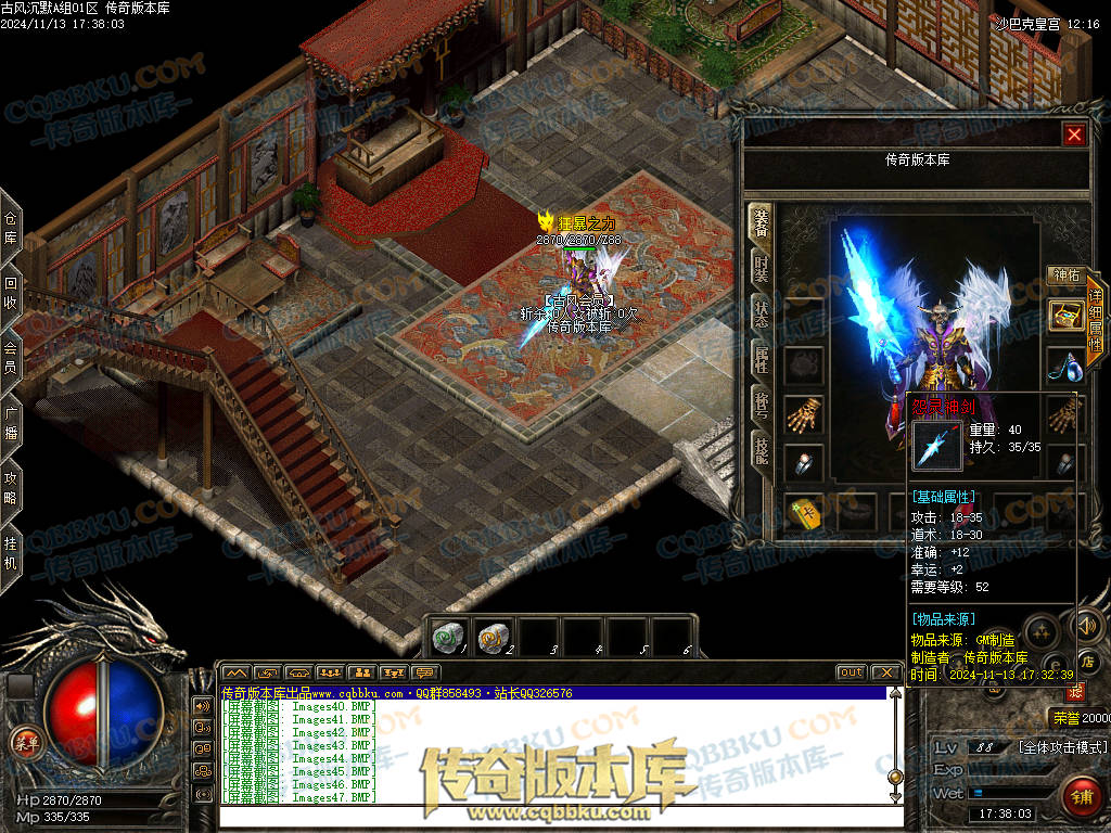 01-188独家古风沉默录复古三职业传奇服务端-带光柱-自动回收-自动挂机-大背包