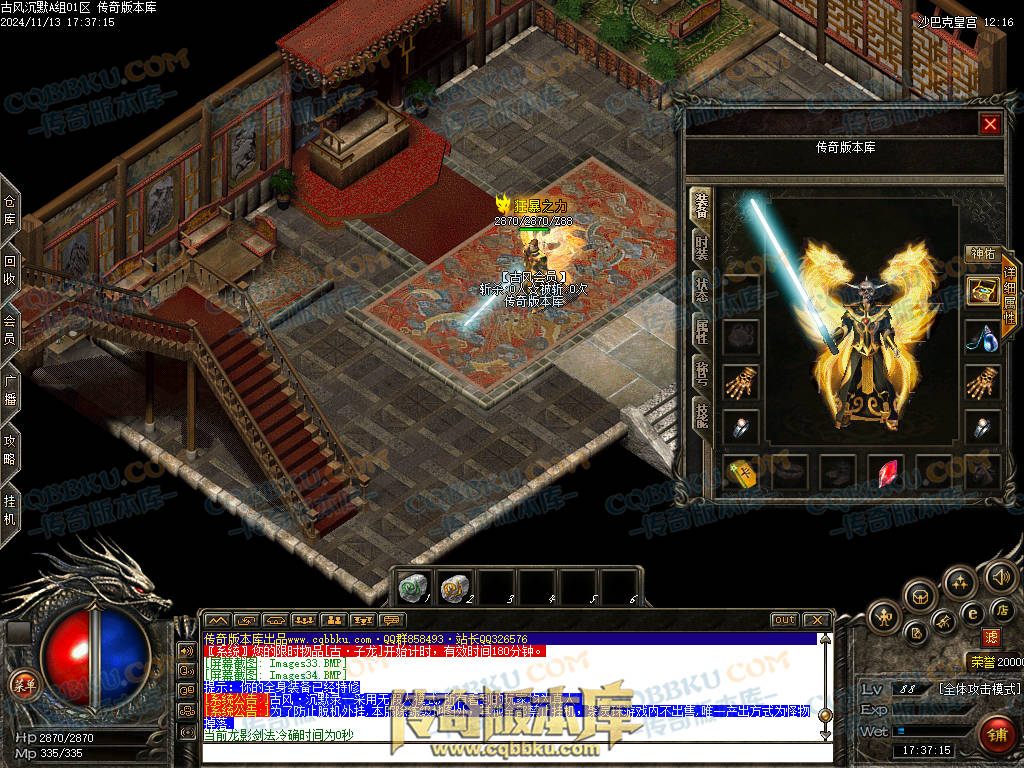 01-188独家古风沉默录复古三职业传奇服务端-带光柱-自动回收-自动挂机-大背包