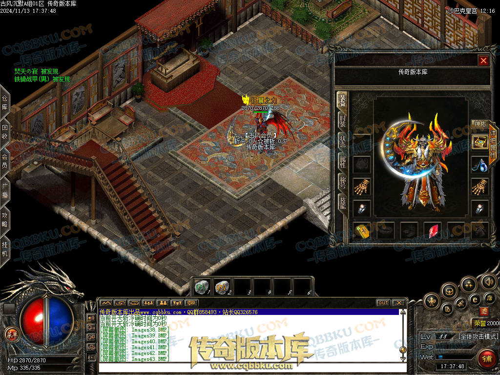 01-188独家古风沉默录复古三职业传奇服务端-带光柱-自动回收-自动挂机-大背包